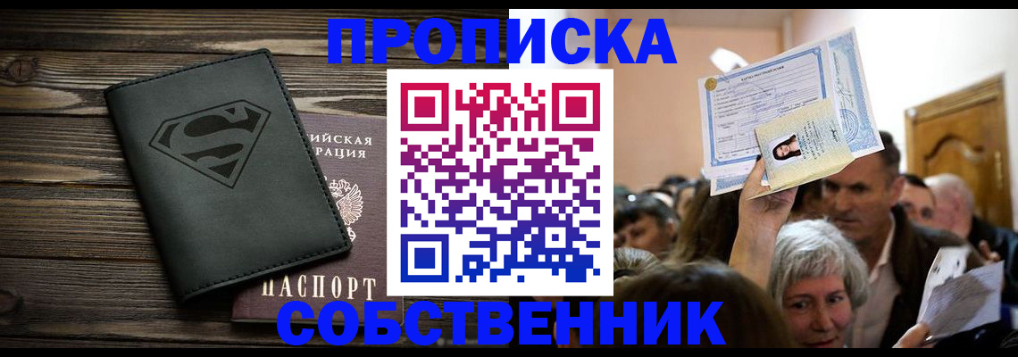 прописка для кредита в Венёве