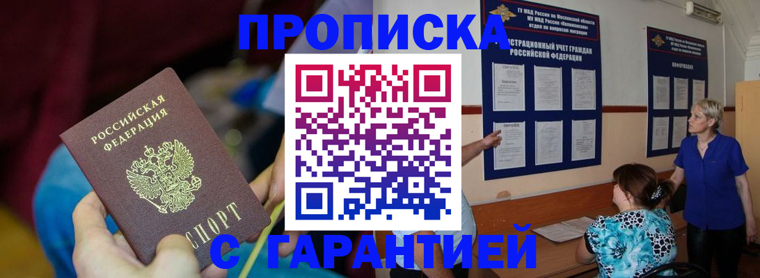 прописка 2025 в Венёве