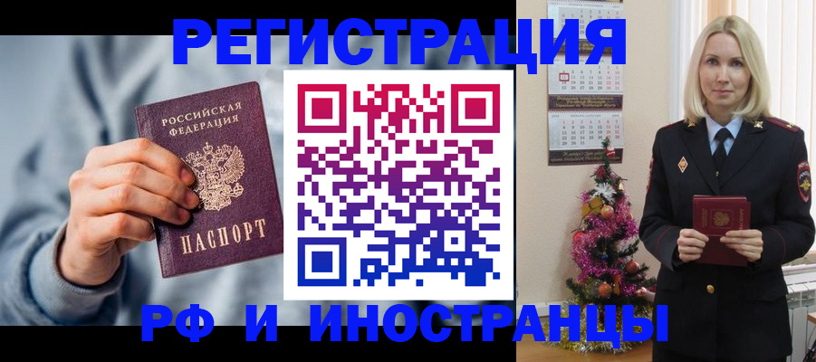 временная регистрация для школы в Венёве