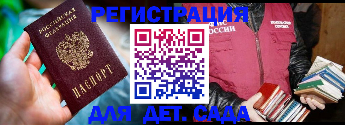 регистрация для дет. сада в Венёве