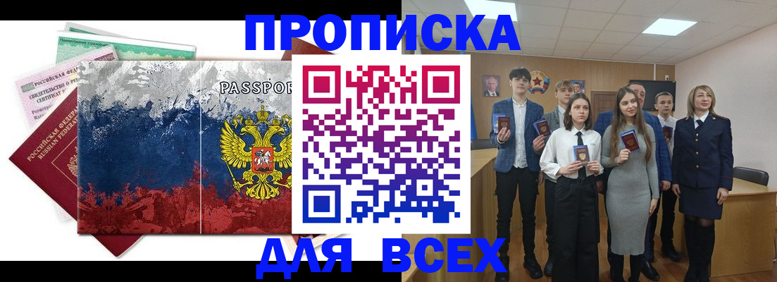 купить прописку в Венёве